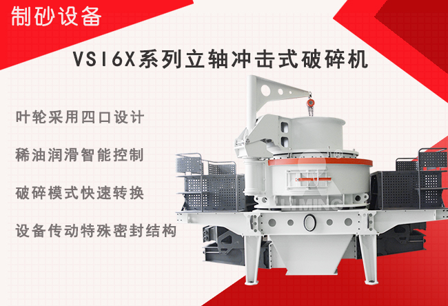 花崗巖加工設備:從破碎制砂到深加工,高硬度石料適配方案 